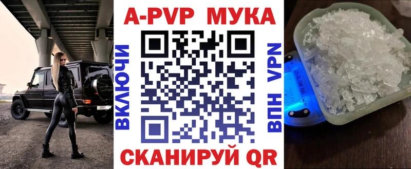дарнет шоп  Цимлянск  Alpha-PVP мука 