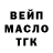 ТГК гашишное масло Aleksandr Scerbakov