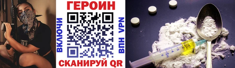 ГЕРОИН афганец  дарнет шоп  Цимлянск 