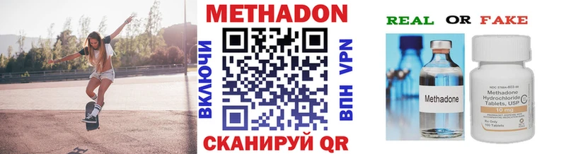 МЕТАДОН VHQ  магазин  наркотиков  Цимлянск 